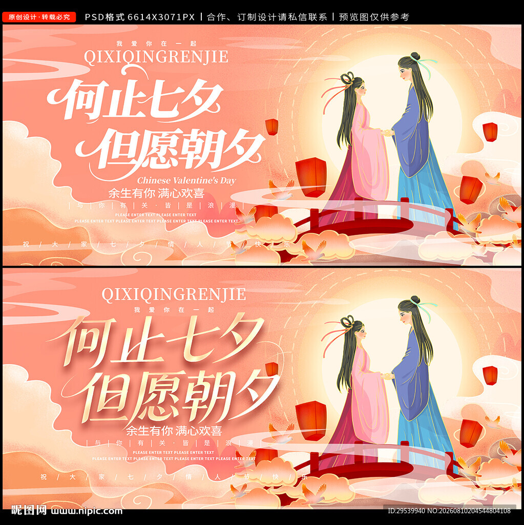 七夕