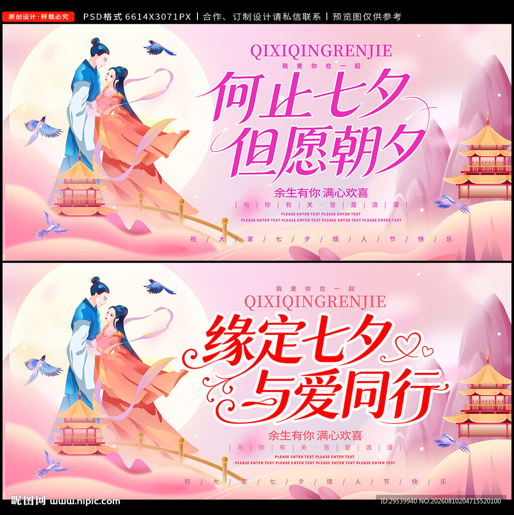 七夕