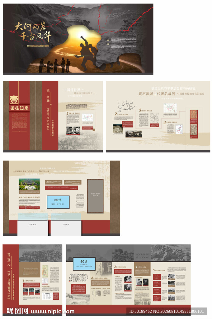 黄河流域历史文化主题展陈博物馆