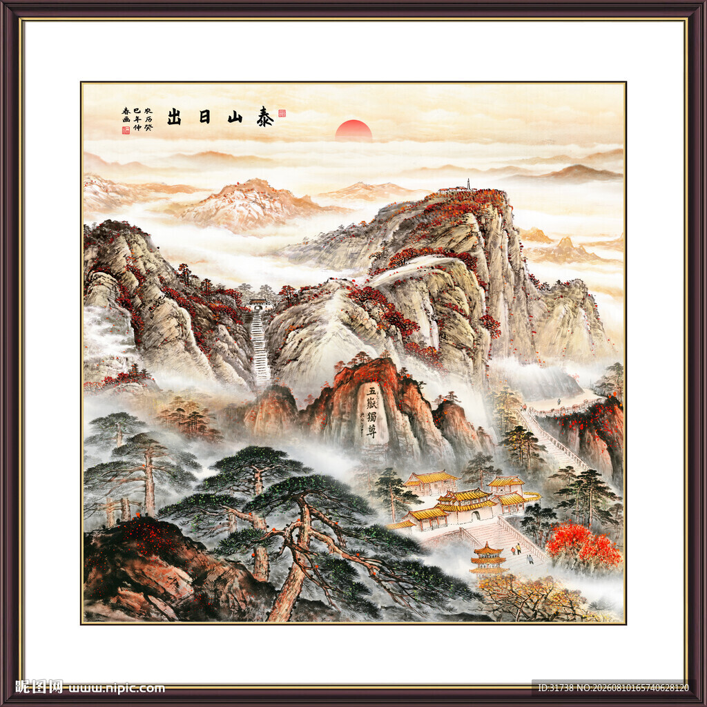 五岳独尊泰山日出