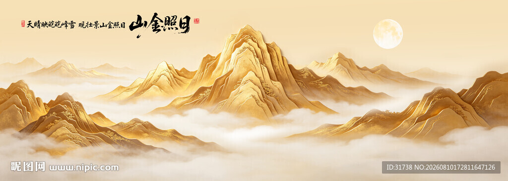背靠金山