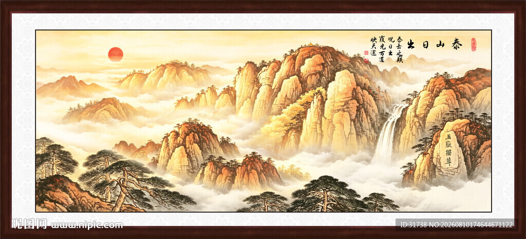 泰山日出