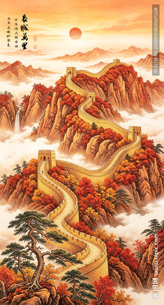 国画长城