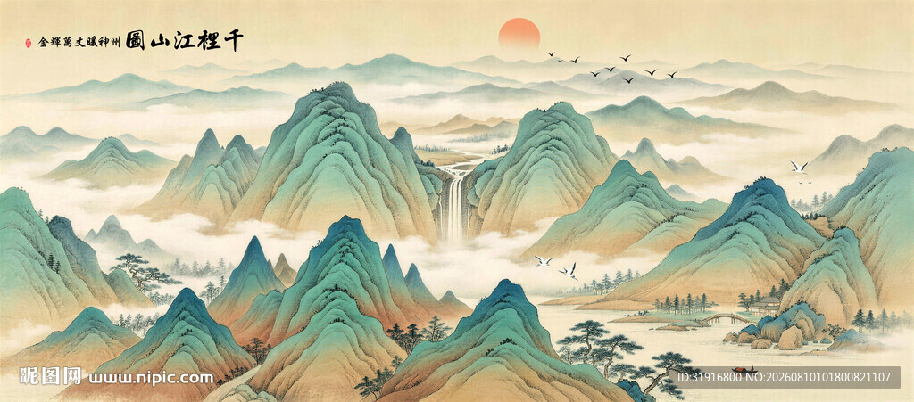 千里江山图