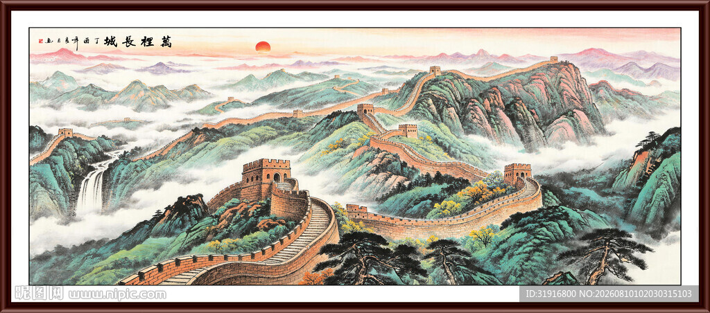 国画长城