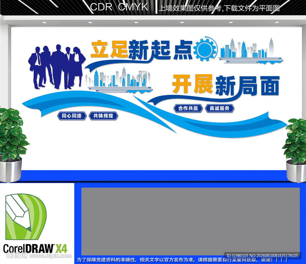 企业文化标语