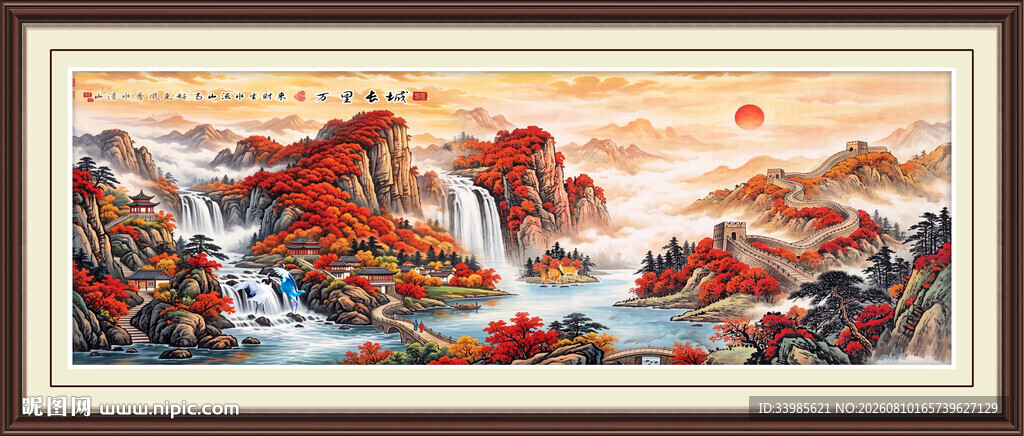 江山如此多娇