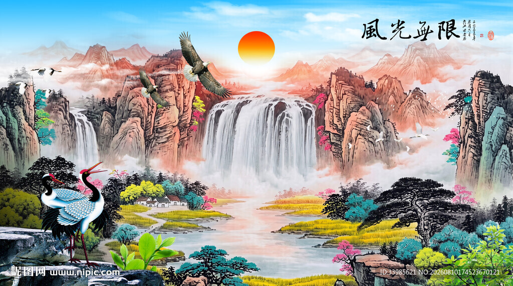 国画