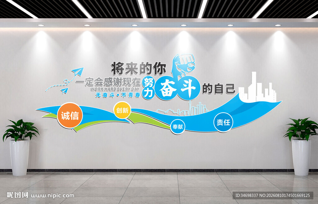 企业文化口号形象墙发展历程