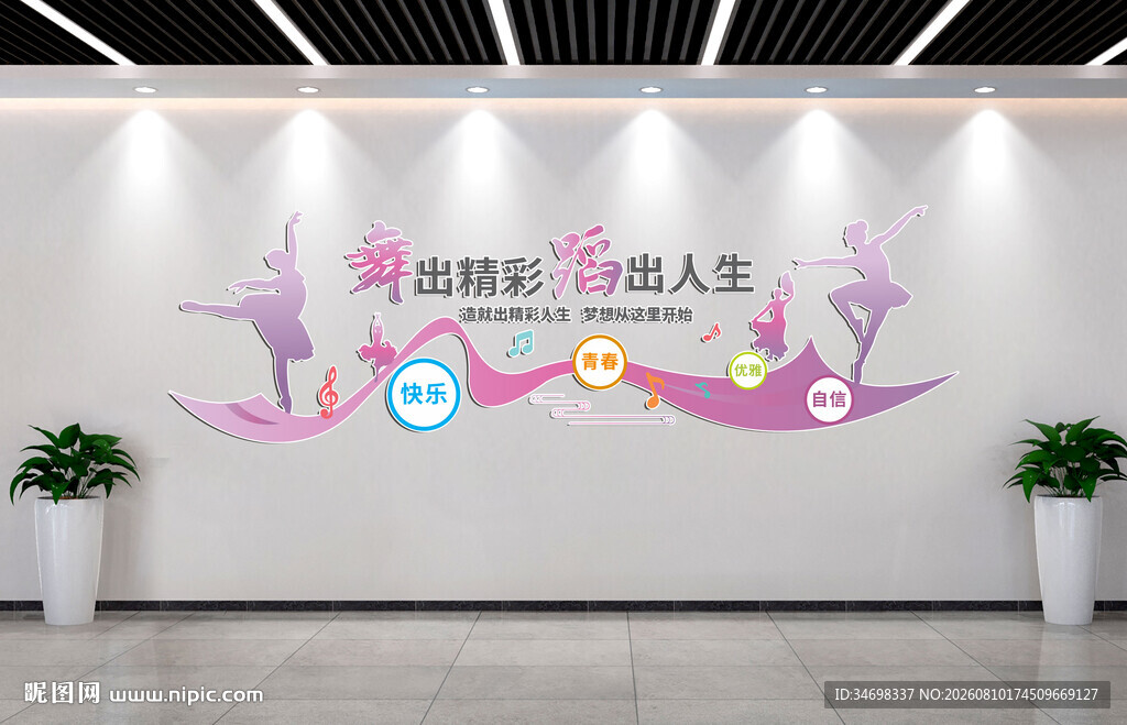 校园楼梯间走廊过道文化