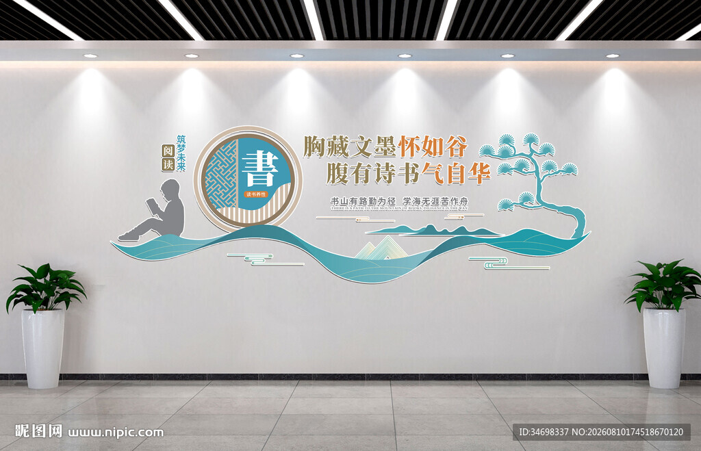 企业办公区文化墙展示
