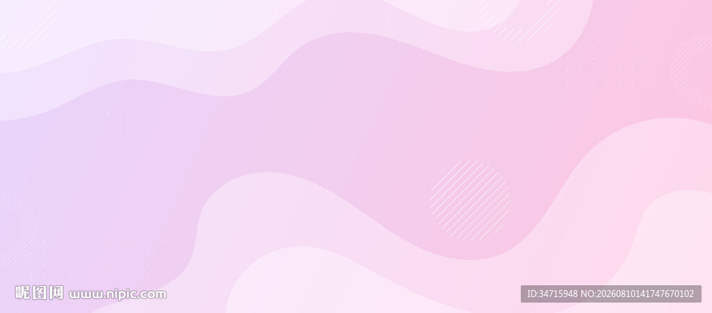 淡粉渐变波浪背景图