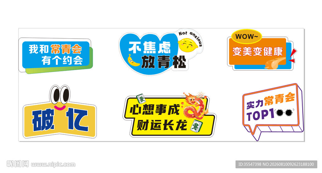 活动手举牌