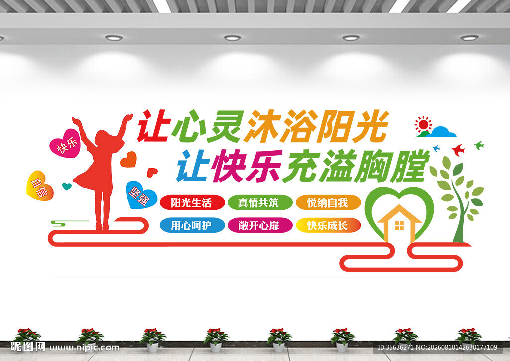 心灵驿站