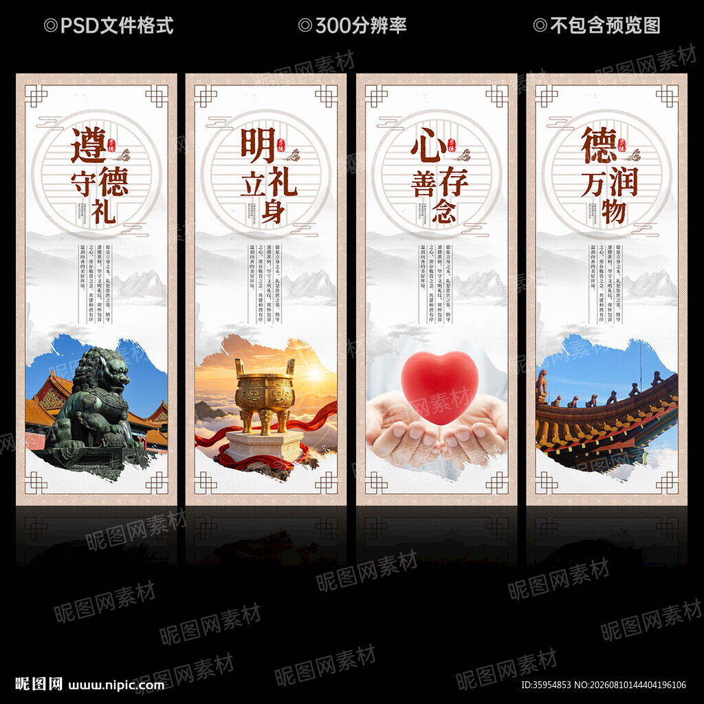 遵德守礼