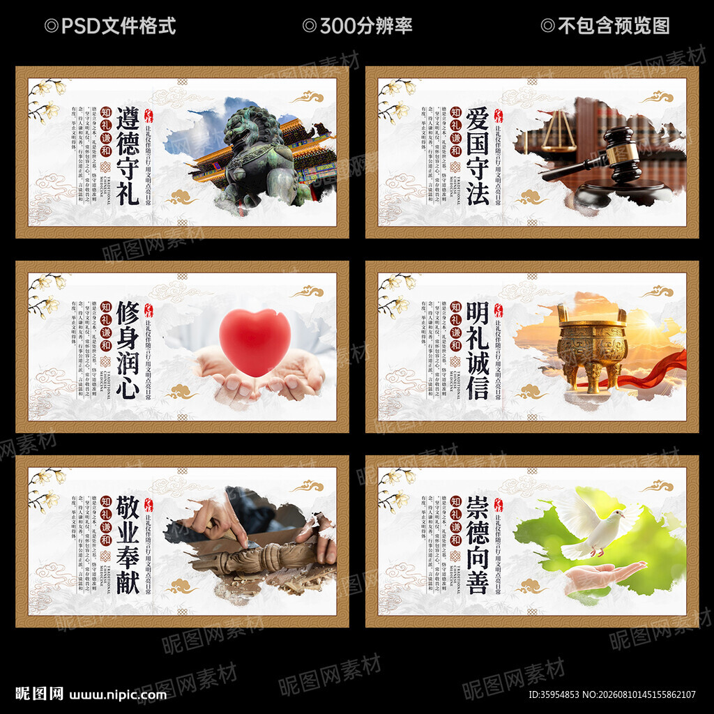 遵德守礼