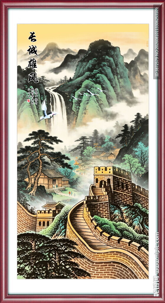 竖幅山水画长城