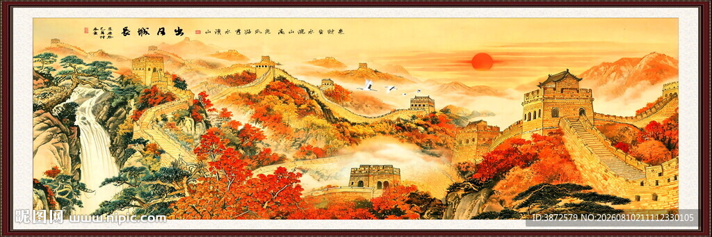 巨幅长城
