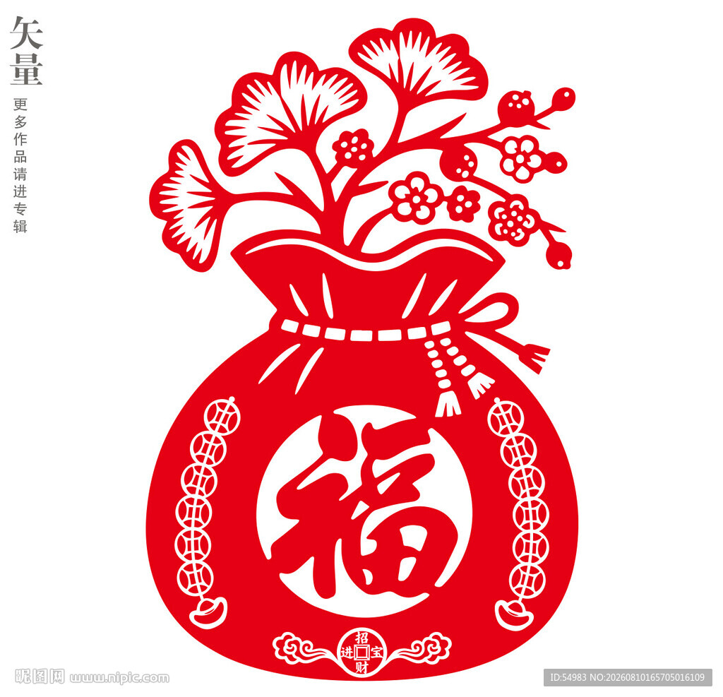福袋无框装饰画剪纸窗花