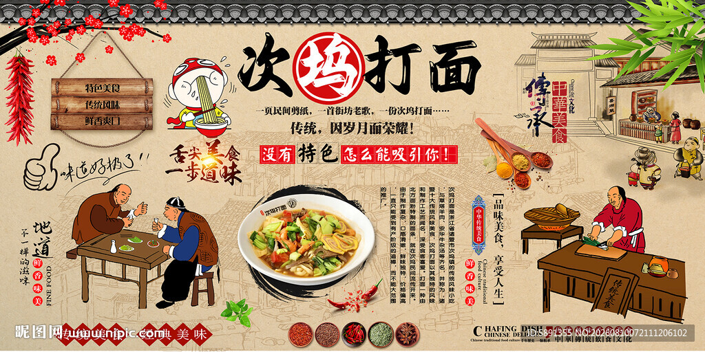 次坞打面背景墙