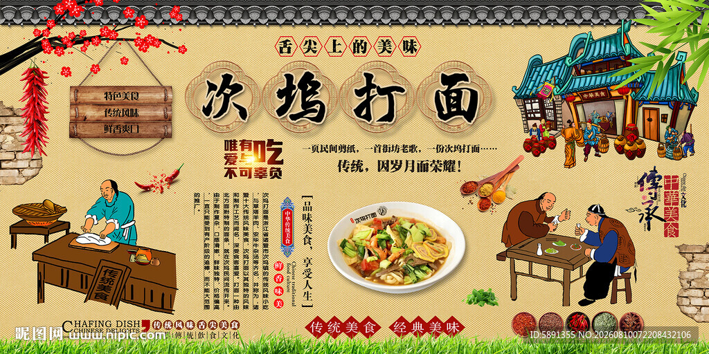 次坞打面背景墙