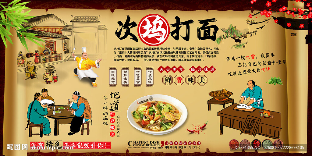 次坞打面背景墙