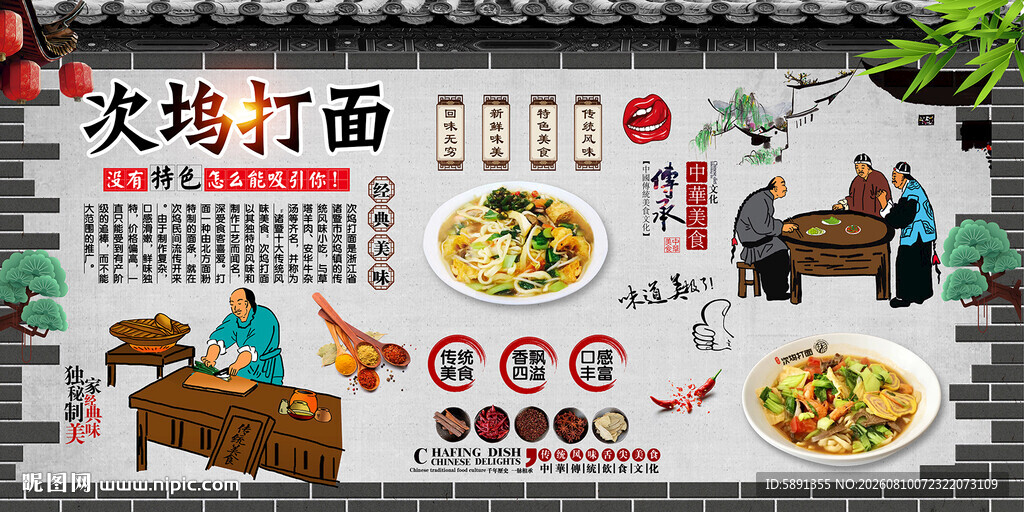 次坞打面背景墙
