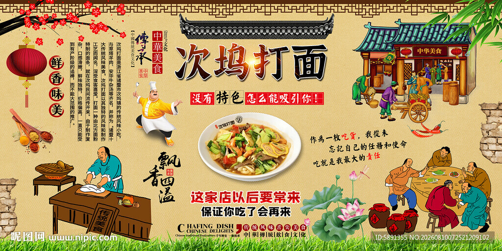 次坞打面背景墙