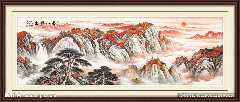 泰山日出五岳独尊