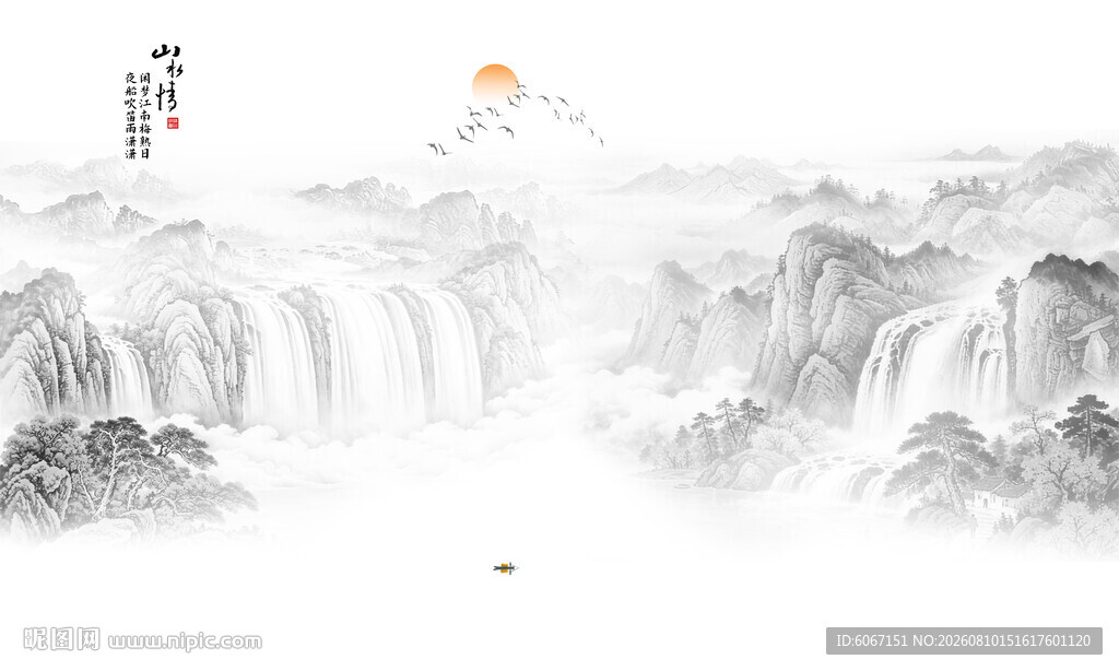 新中式水墨国画山水电视背景墙