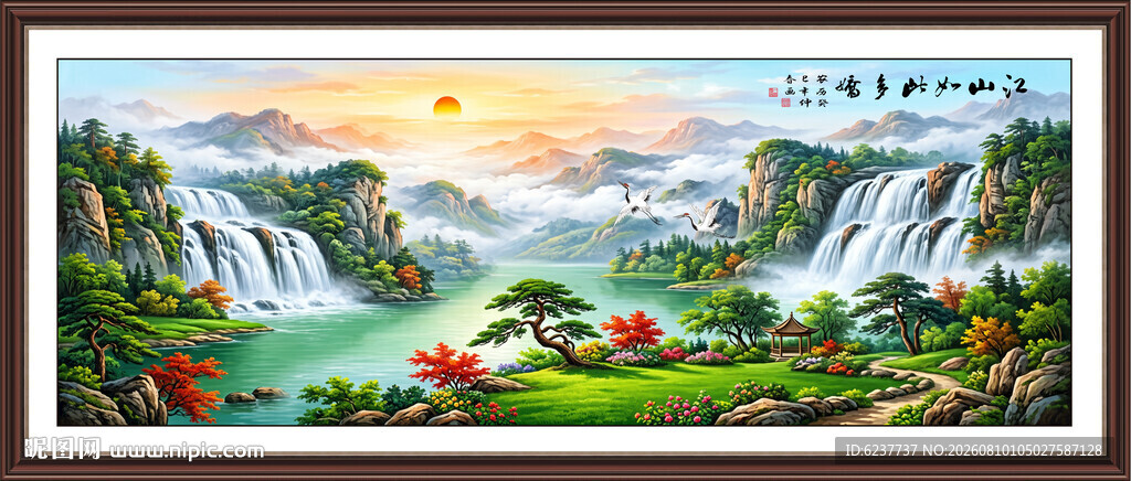 八方聚财山水画
