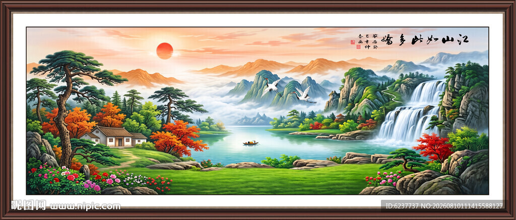迎客松挂画