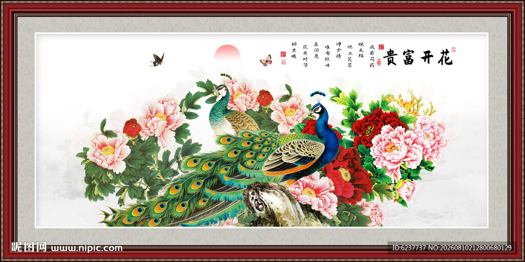 孔雀牡丹富贵图