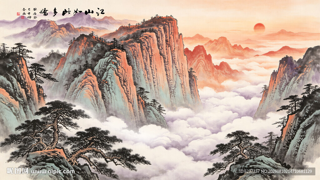 江山如此多娇