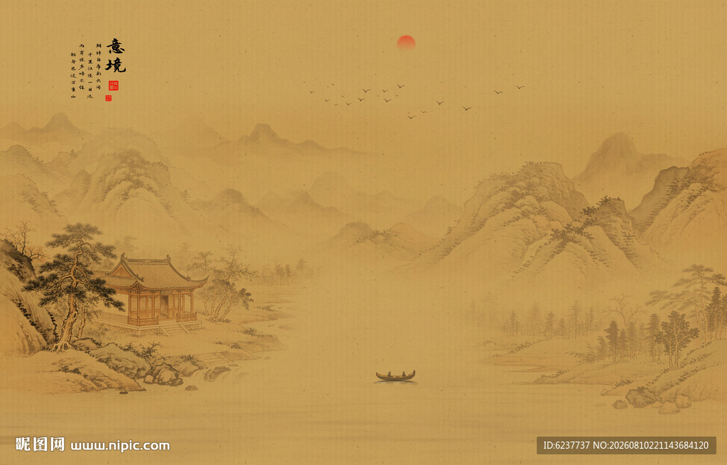 新中式山水画