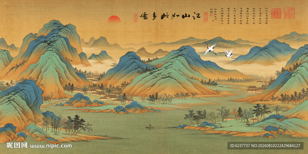 江山如此多娇