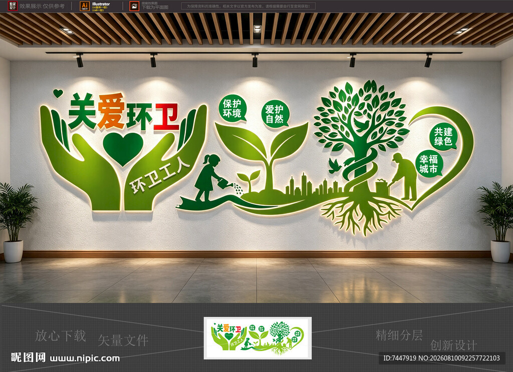 关爱环卫标语
