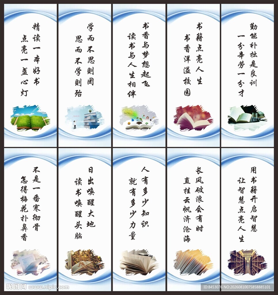 班级展板