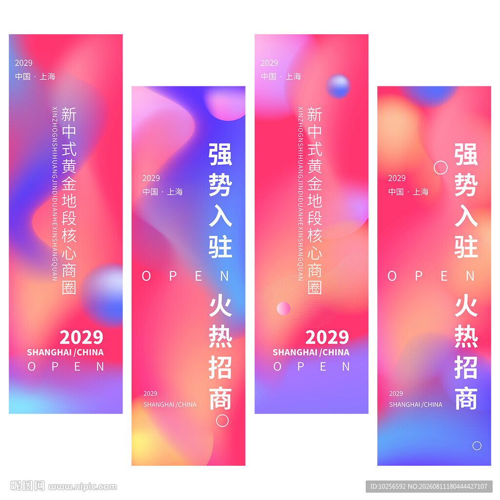 彩色道旗