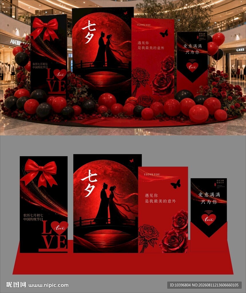 黑红高级风七夕红月鹊桥主题美陈