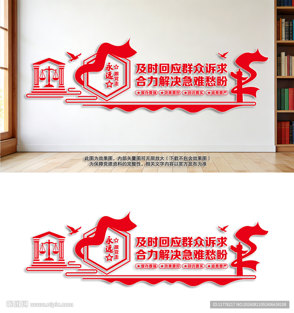矛盾纠纷文化墙
