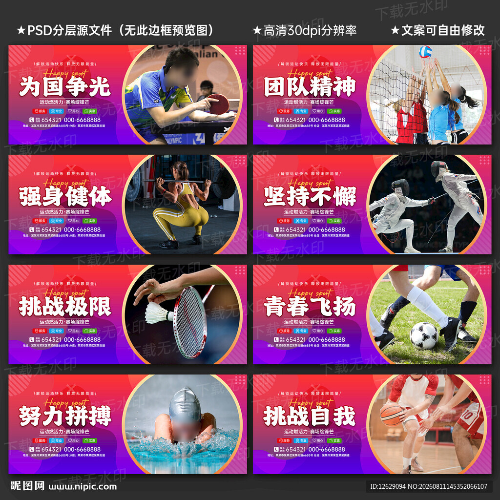 体育馆