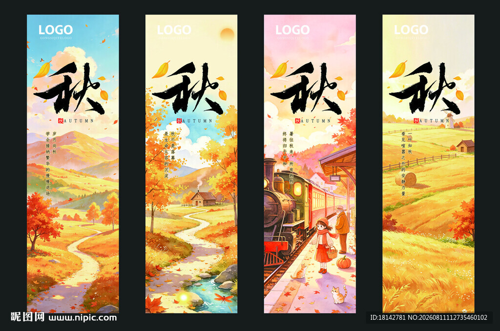 秋天秋季氛围立柱竖图