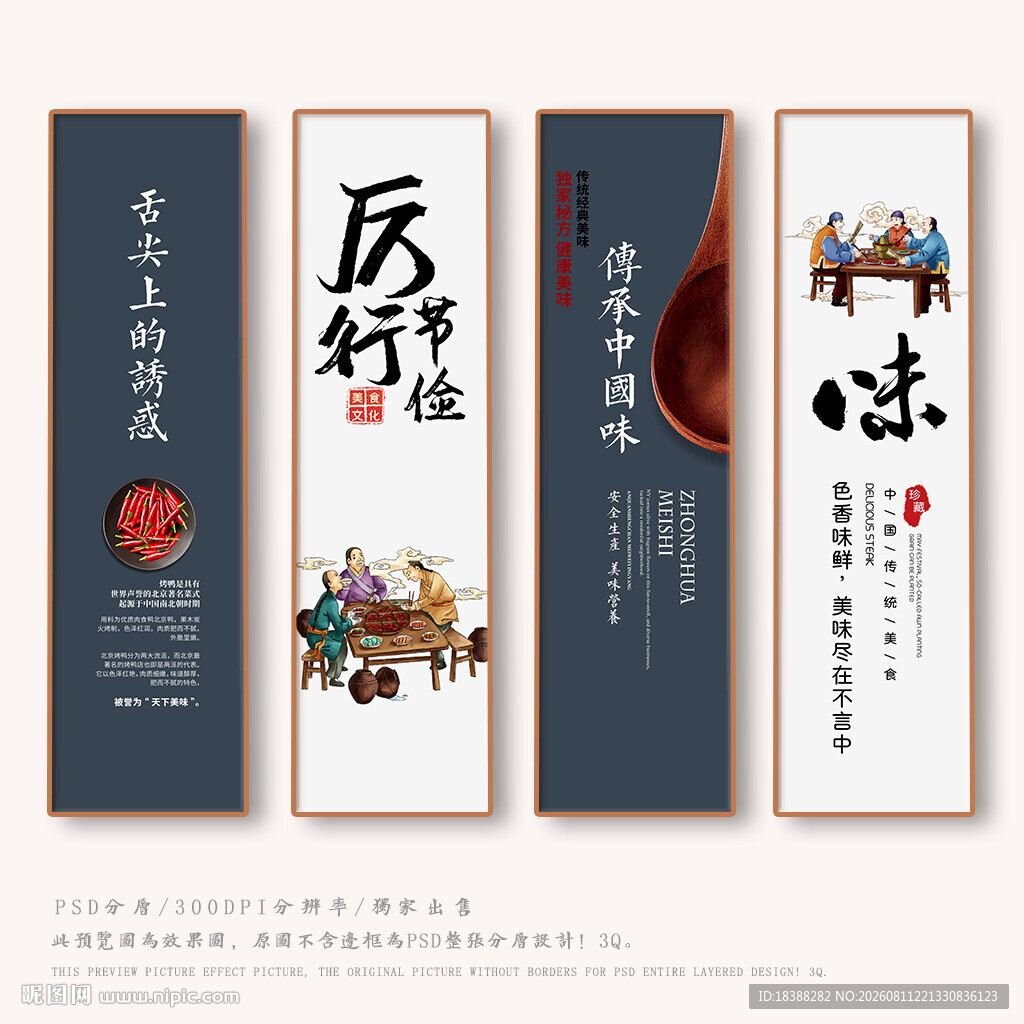 餐饮文化