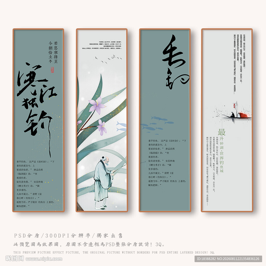 钓鱼