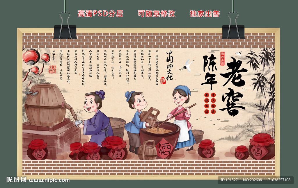 美酒