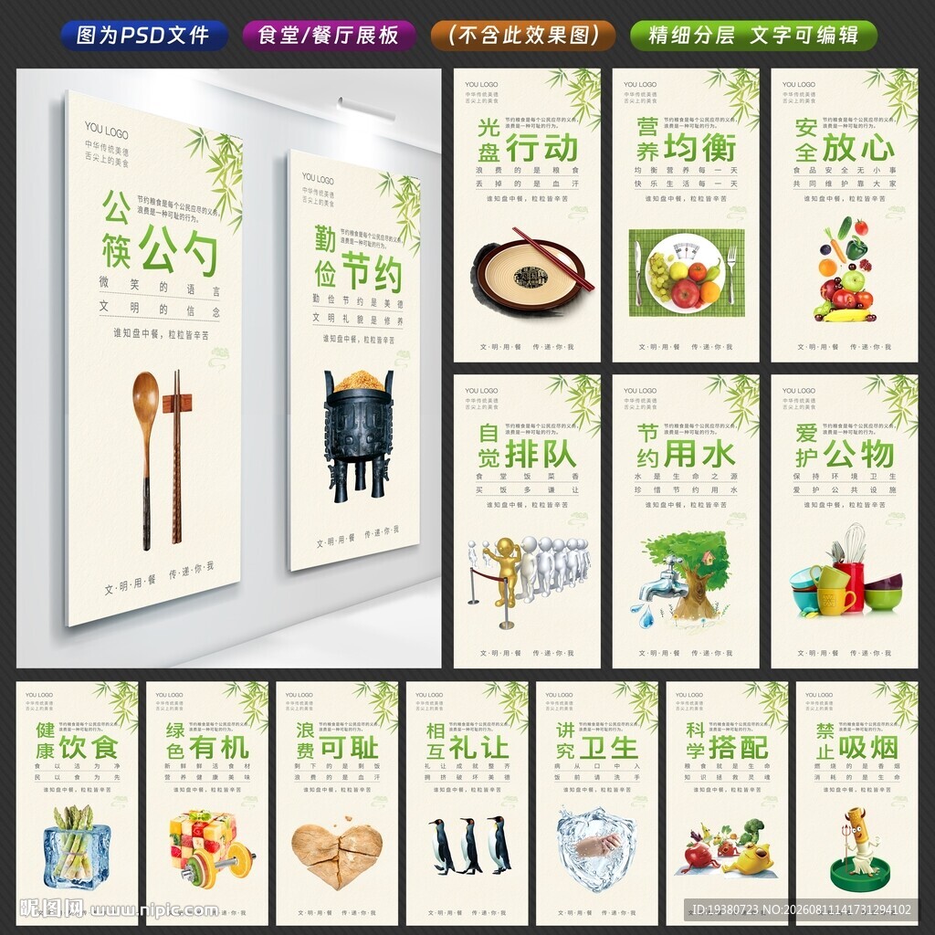 餐厅文化墙