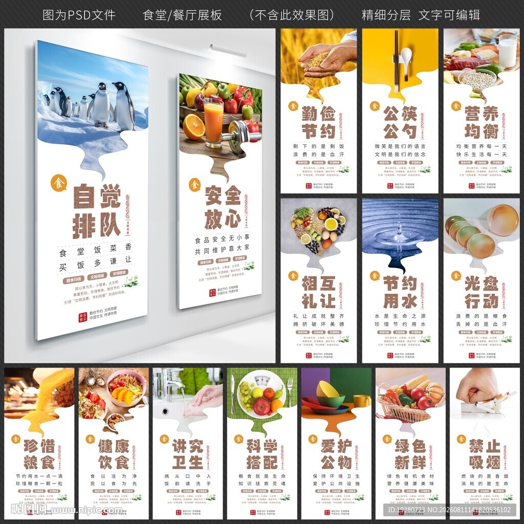食堂餐厅文化