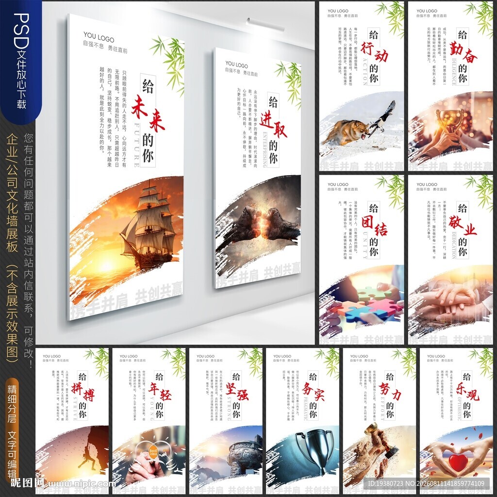 企业文化