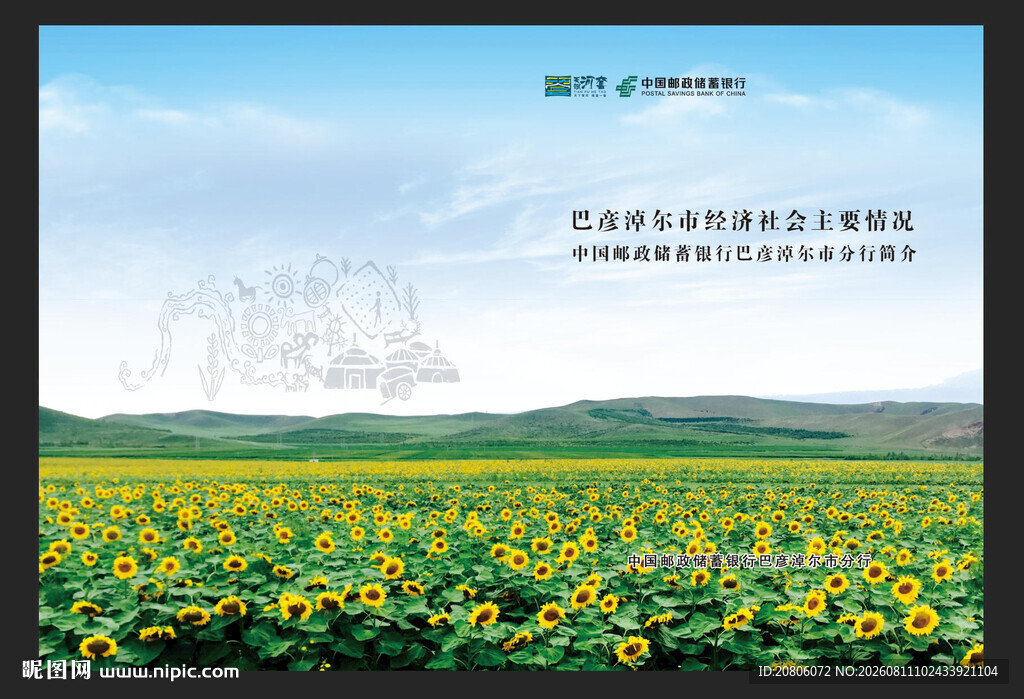 金黄向日葵田的美丽风光